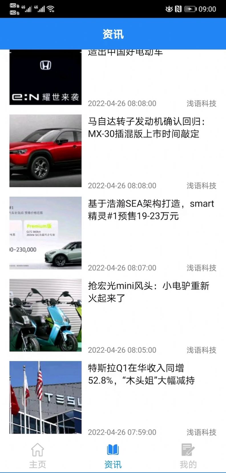 北京赛车软件