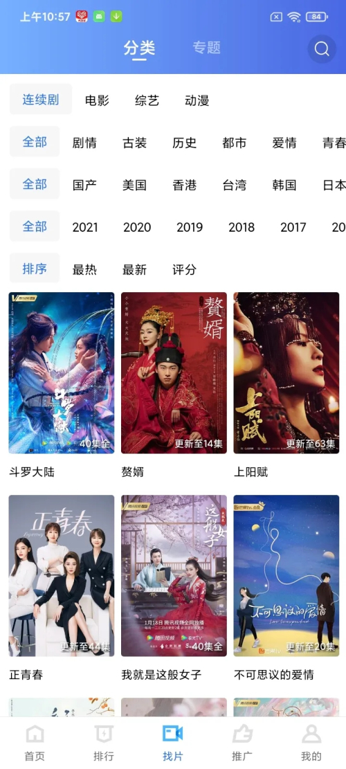 蓝狐影视最新版2022