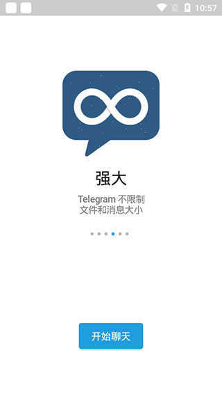 TG飞机聊天软件中文版