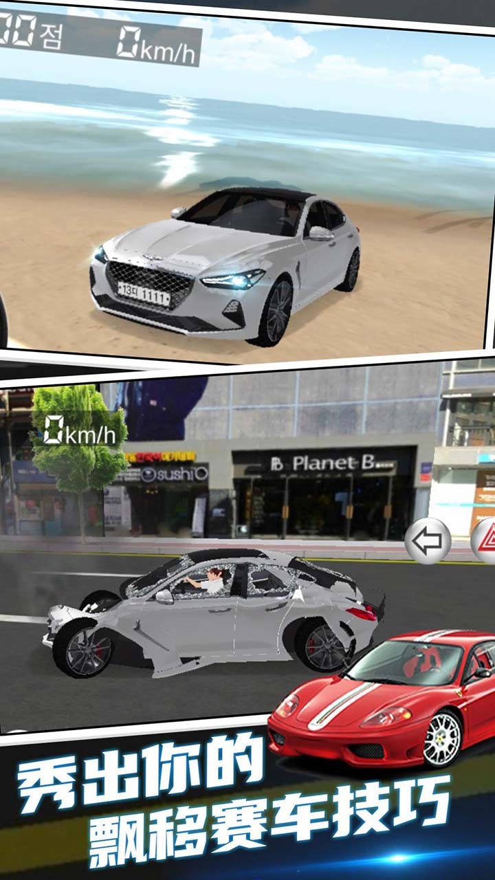 3D赛车驾驶课