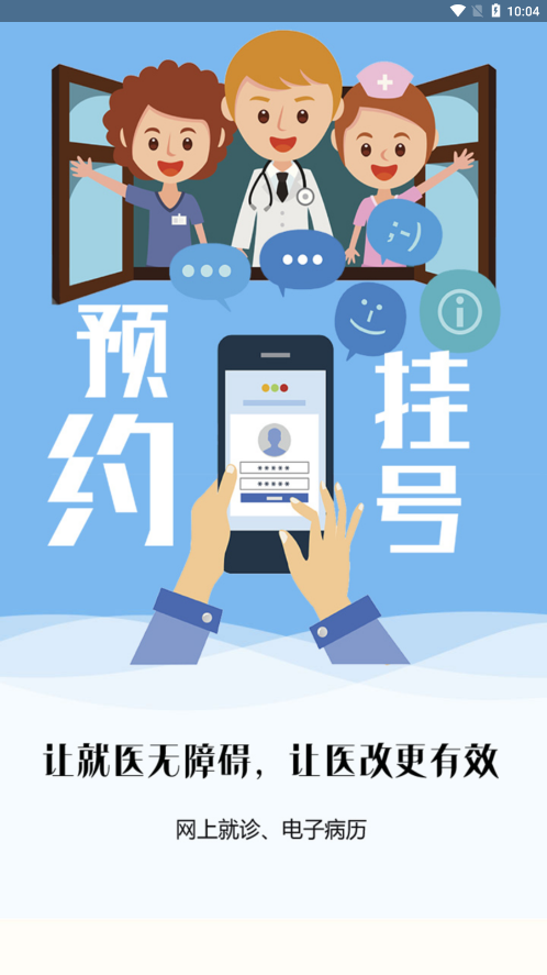 锦州通app最新版本安卓