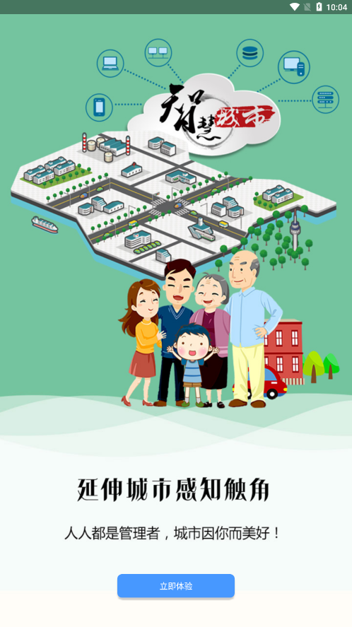 锦州通app最新版本安卓