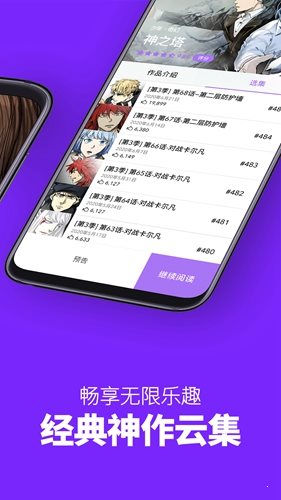 咚漫漫画app官方