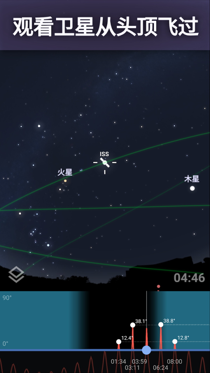 Stellarium天文中文版安卓