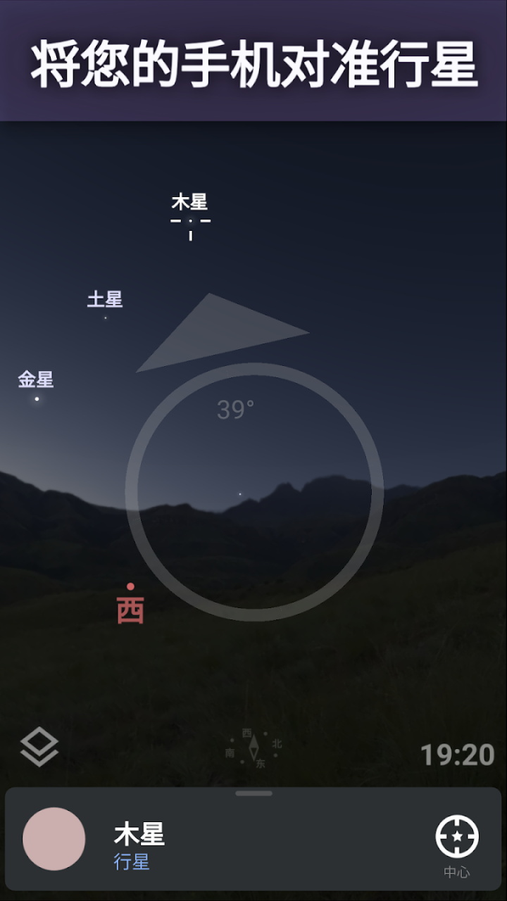 Stellarium天文中文版安卓