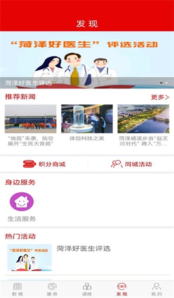 山河新闻app免费版