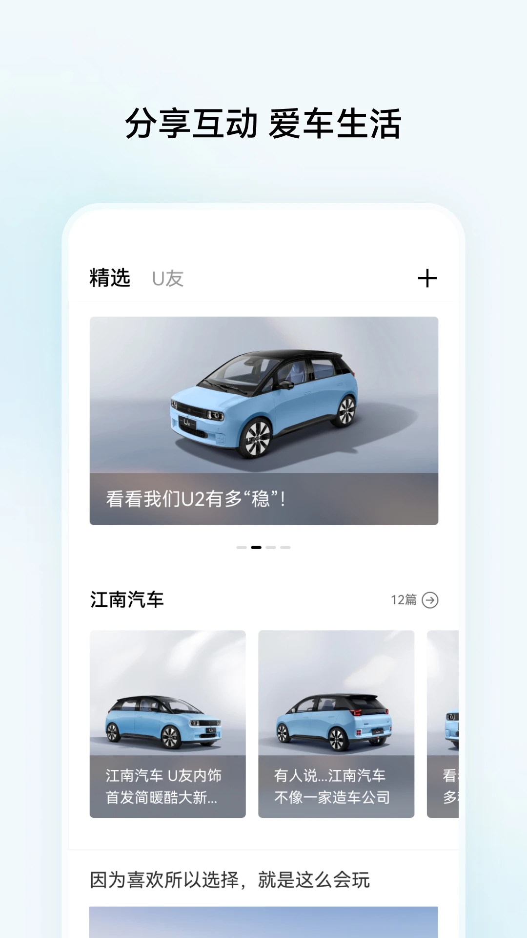 江南汽车app官方版