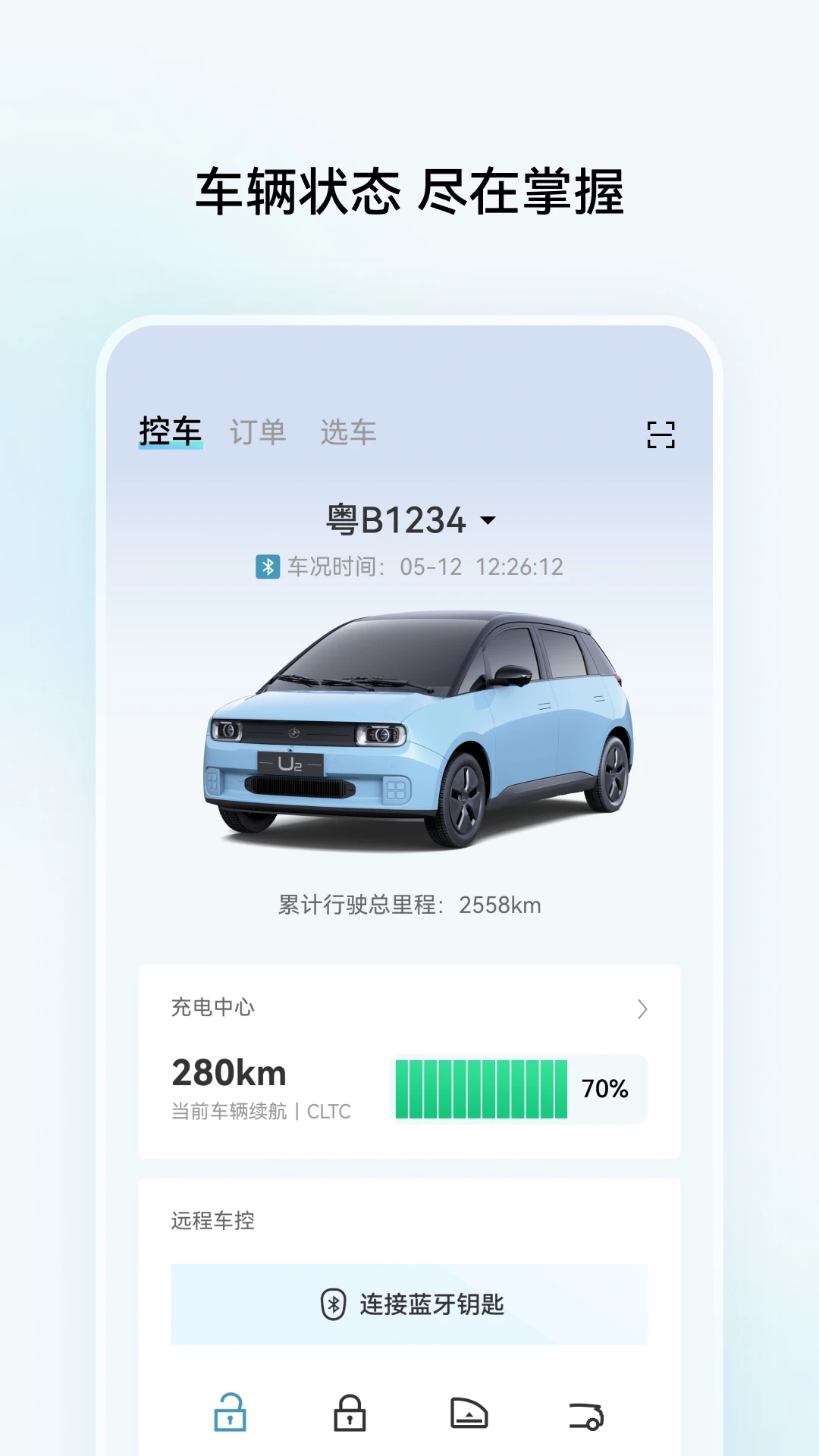 江南汽车app官方版