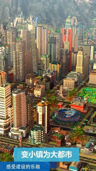 模拟城市2023版无限金币绿钞
