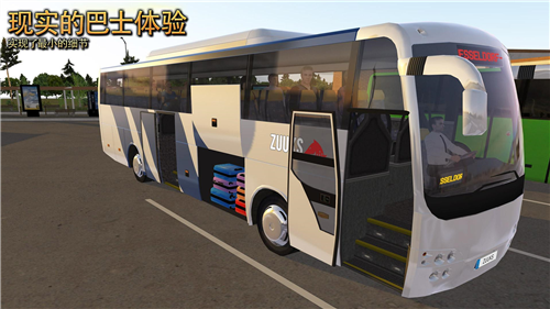 公交车模拟器无限金币