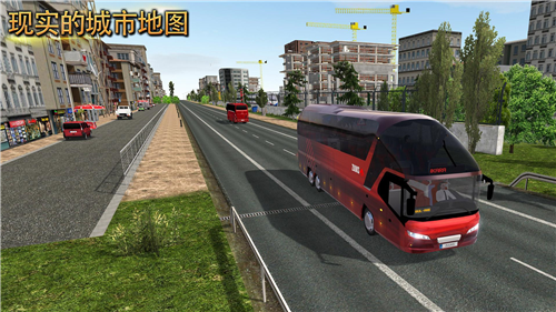 公交车模拟器1.5.4无限金币版