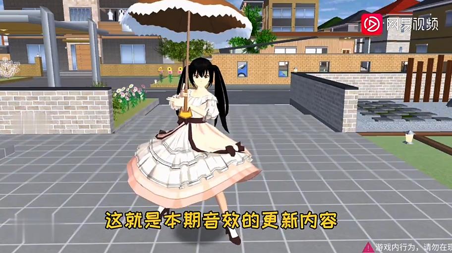 樱花校园模拟器1.39.77最新版无广告中文
