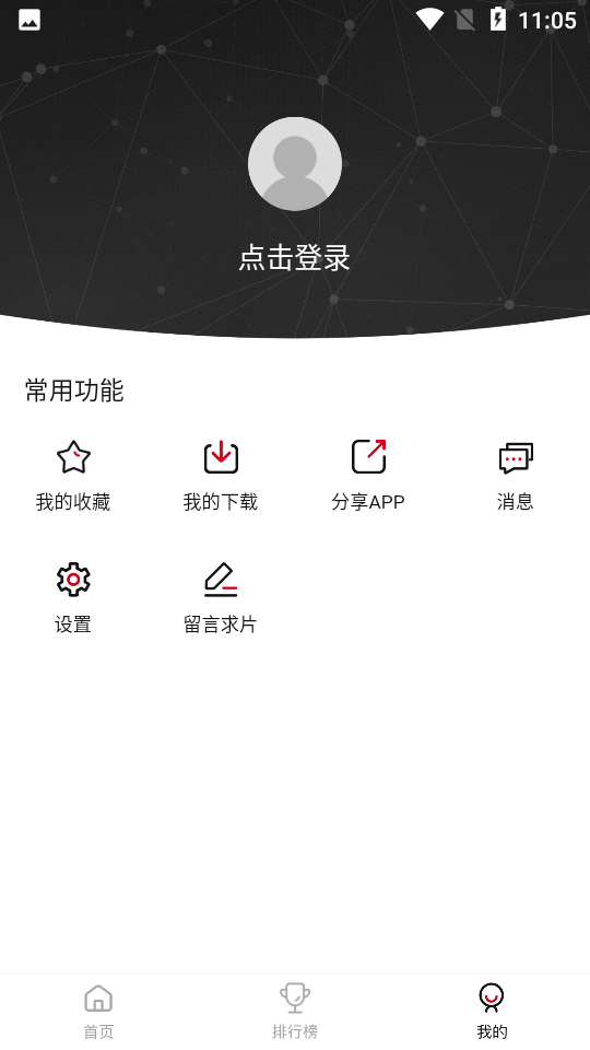 佩奇影视app