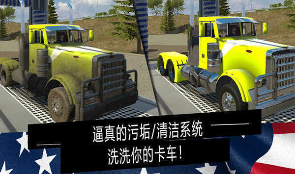 美国卡车模拟器pRo新版本