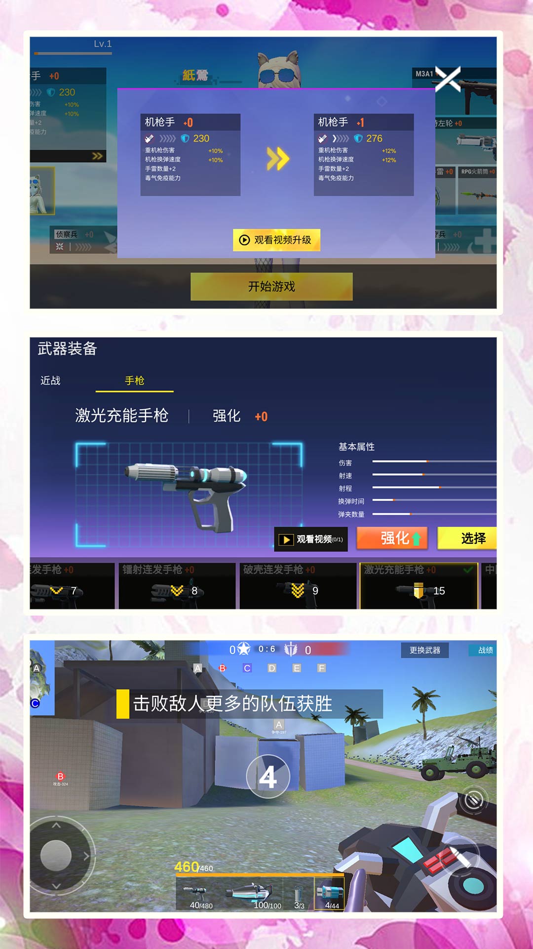 模拟射击战场中文版