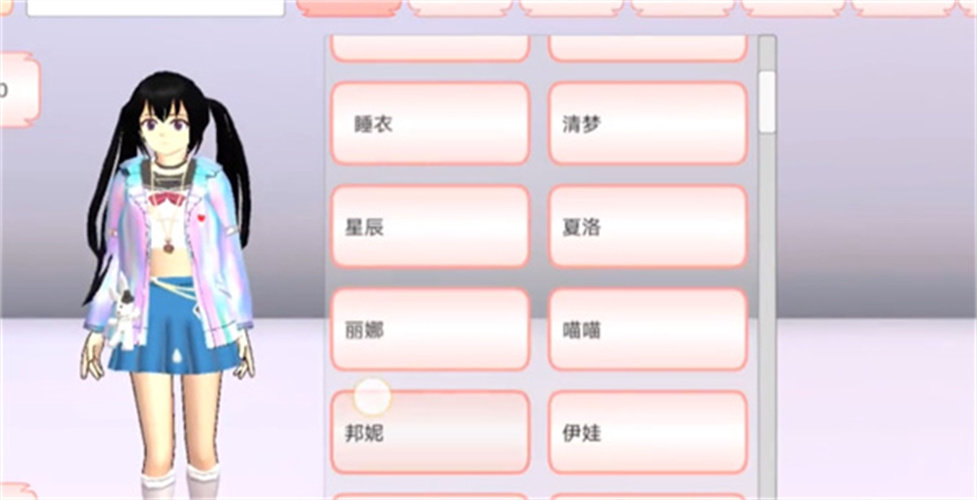 樱花校园模拟器更新邦妮服装中文版