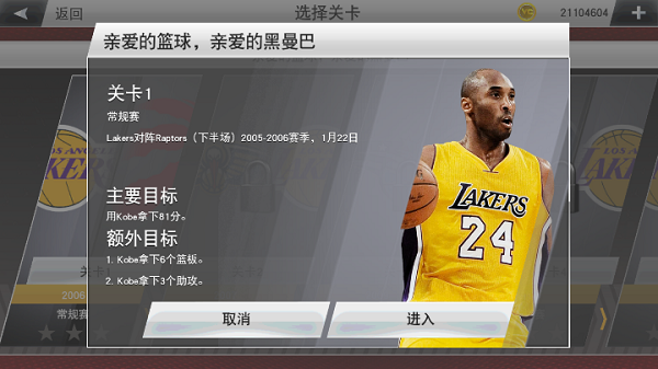 我的NBA2K23中文直装版