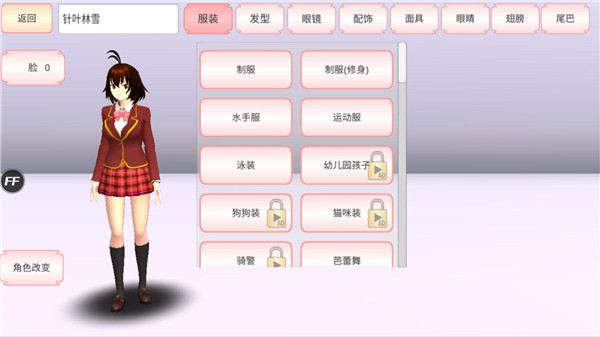 樱花校园模拟器2024年最新版中文版无广告