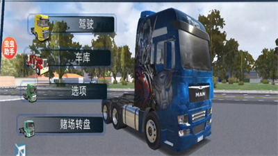 世界卡车模拟器内置模组汉化版
