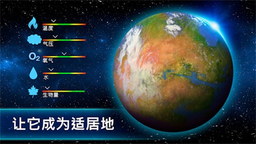 太空驻扎者中文版