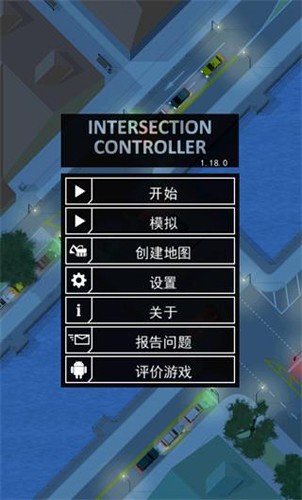 路口控制器中文版